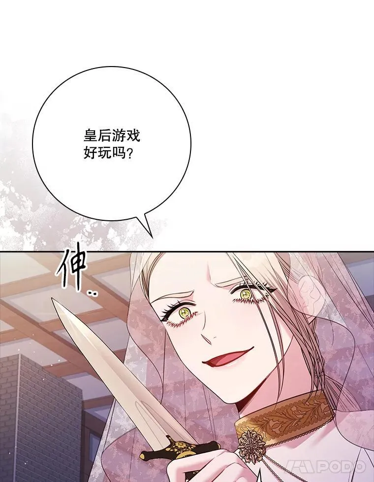 103.成为祭品 第76页