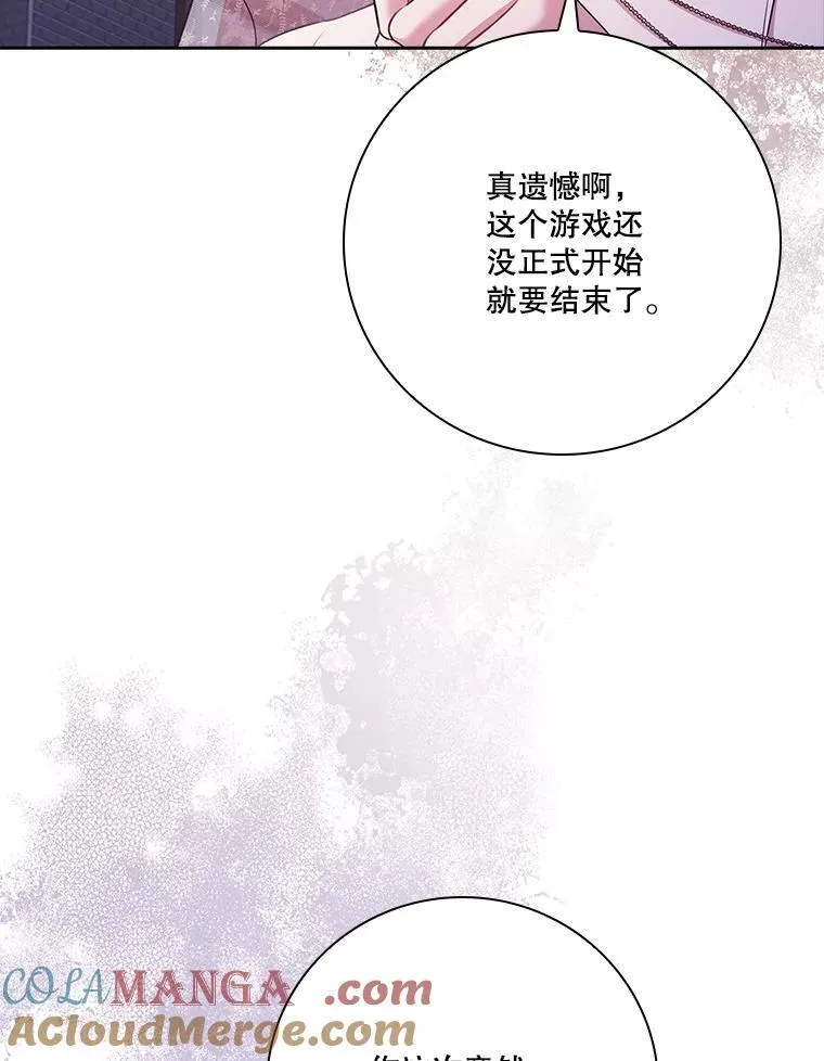103.成为祭品 第77页