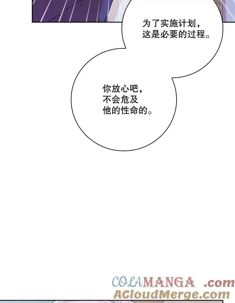 103.成为祭品 第81页