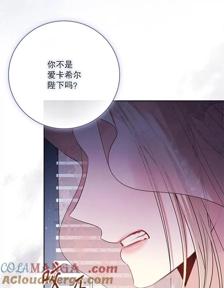 103.成为祭品 第85页