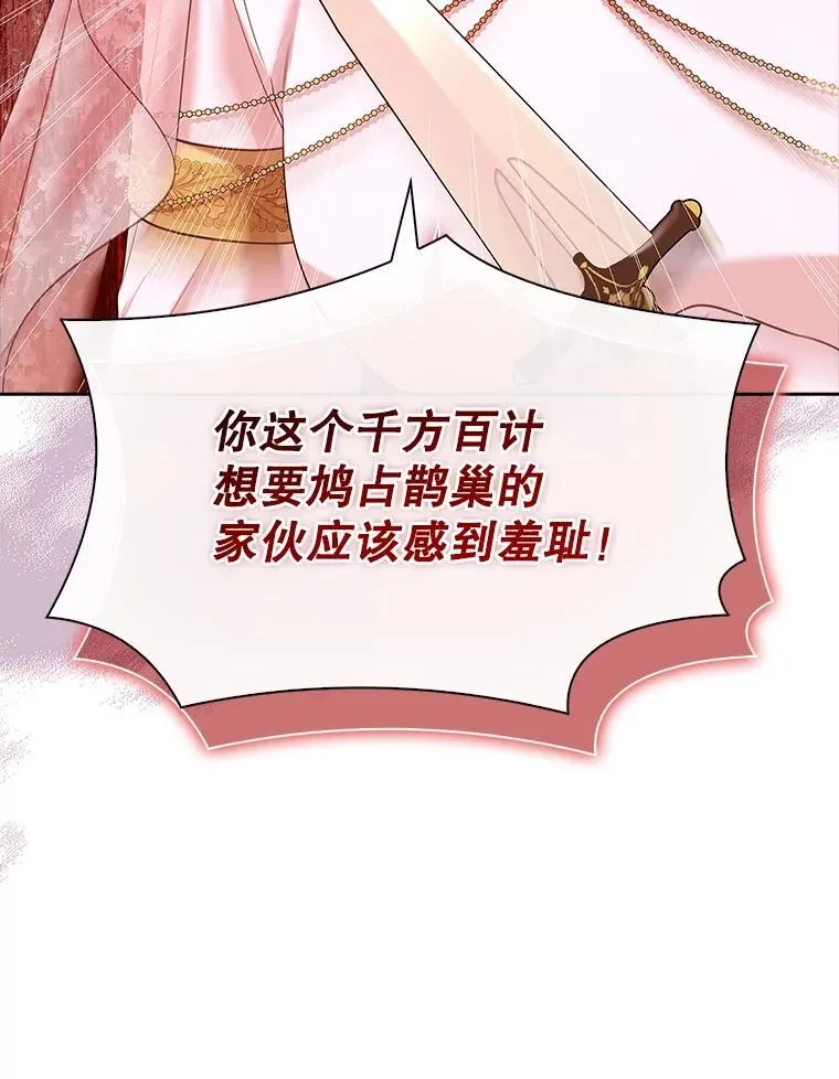103.成为祭品 第88页