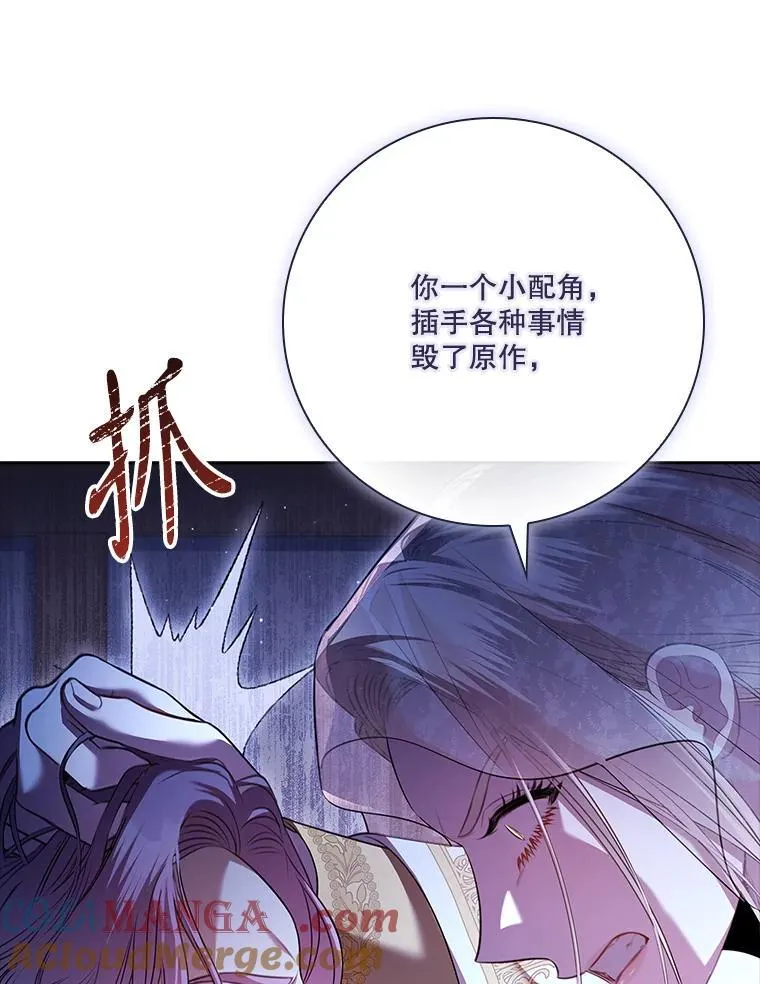 103.成为祭品 第89页