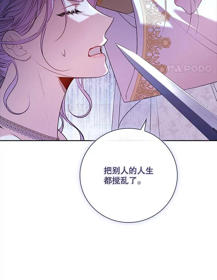 103.成为祭品 第90页