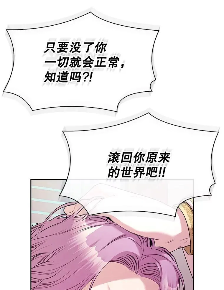 103.成为祭品 第91页