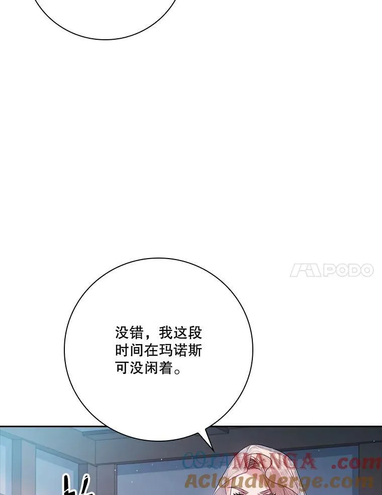 103.成为祭品 第93页
