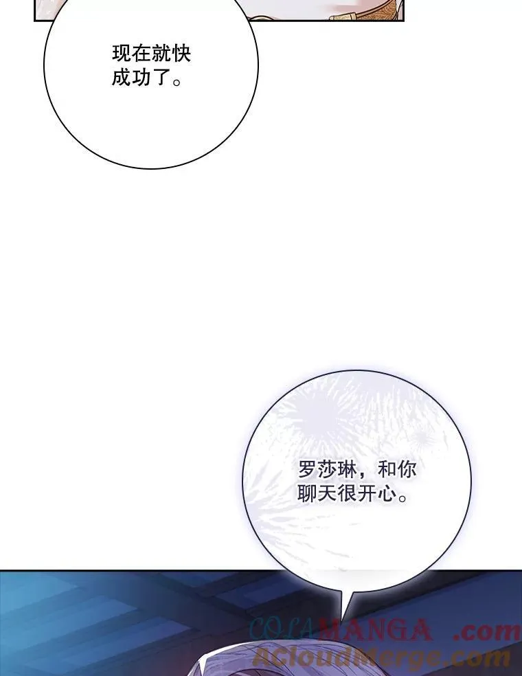 103.成为祭品 第97页
