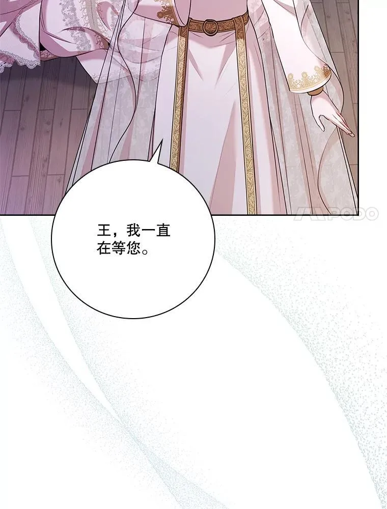 103.成为祭品 第103页