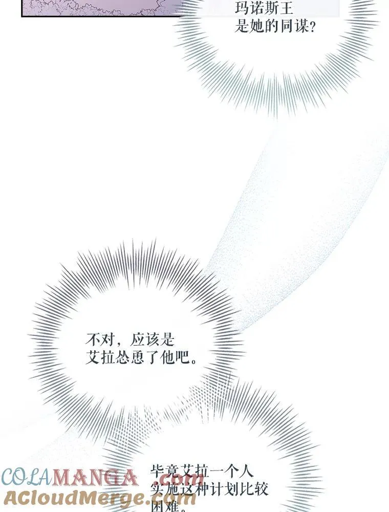 103.成为祭品 第105页