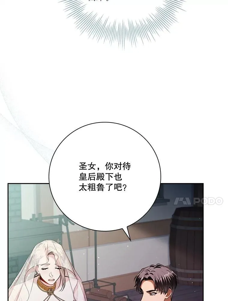 103.成为祭品 第106页