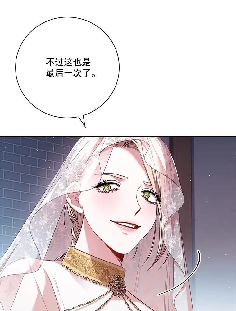 103.成为祭品 第108页
