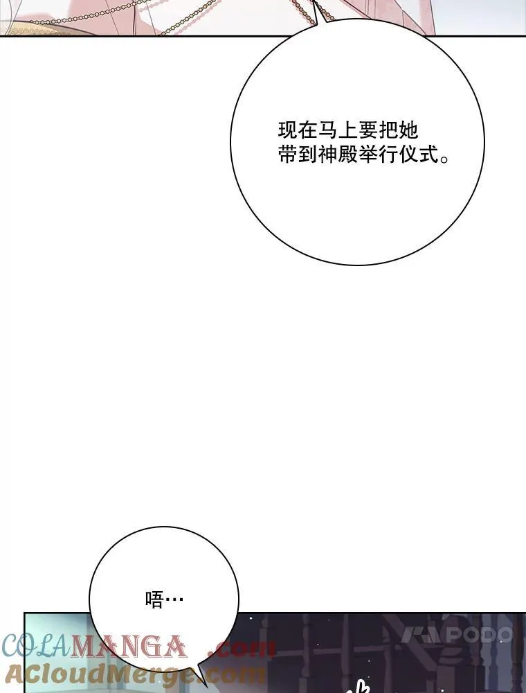 103.成为祭品 第109页