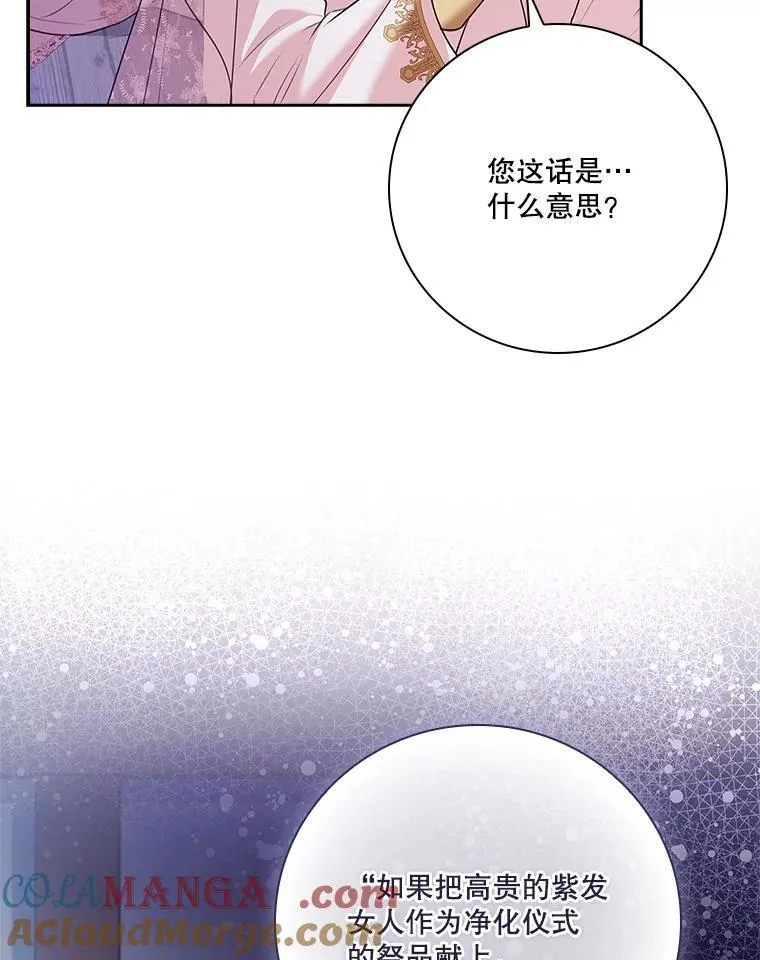 103.成为祭品 第117页