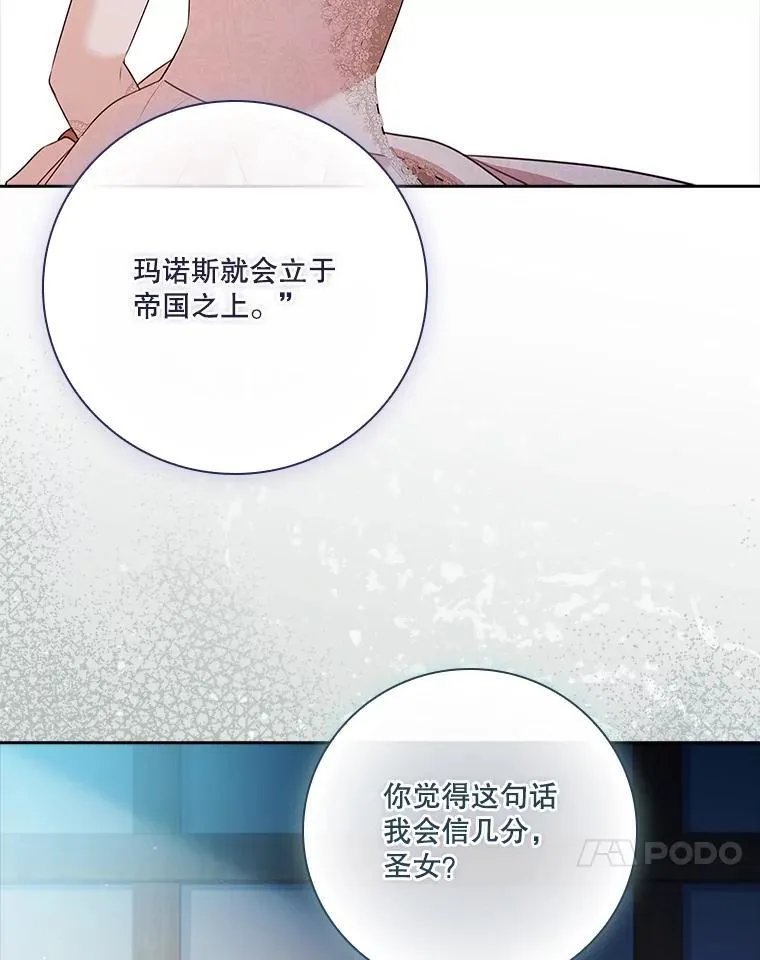 103.成为祭品 第119页