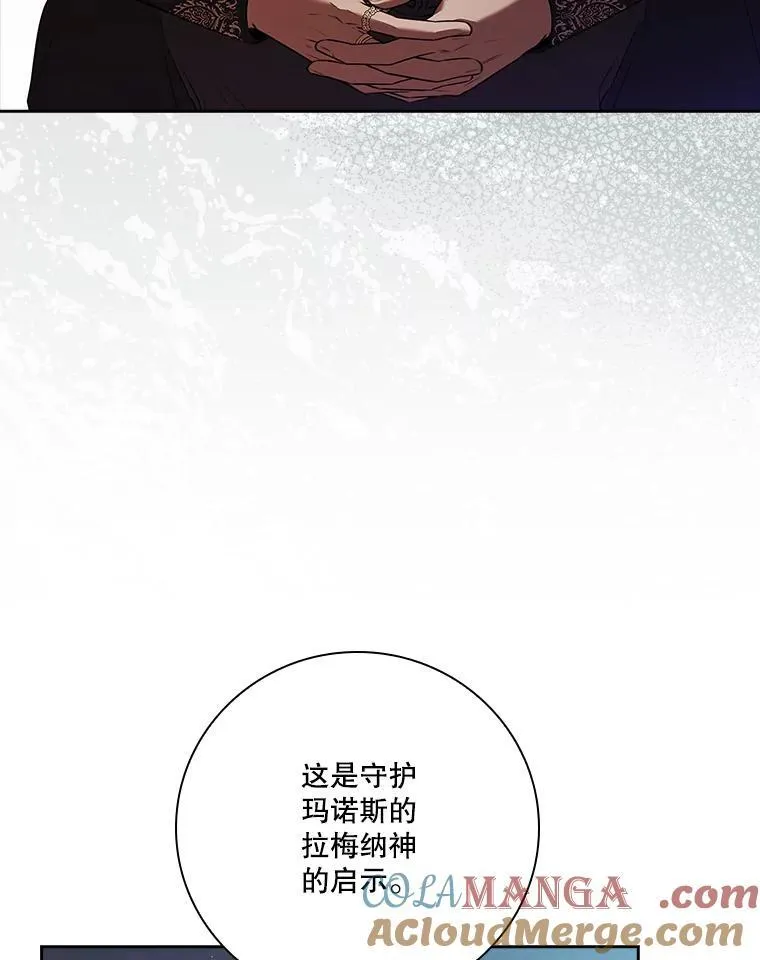 103.成为祭品 第121页
