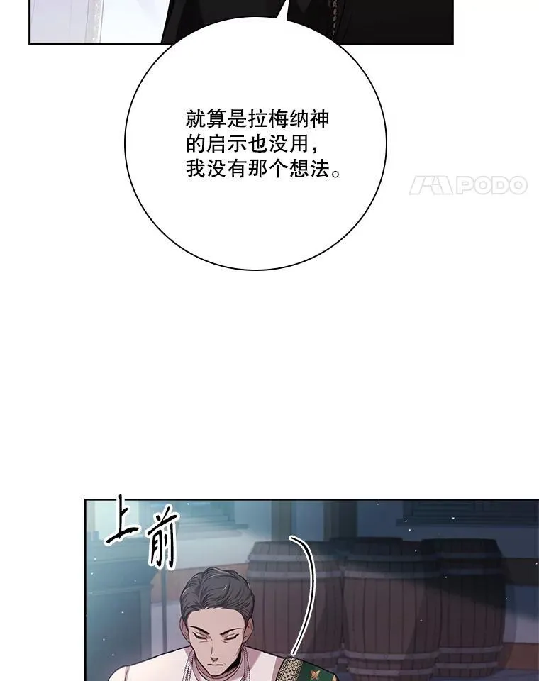 103.成为祭品 第123页