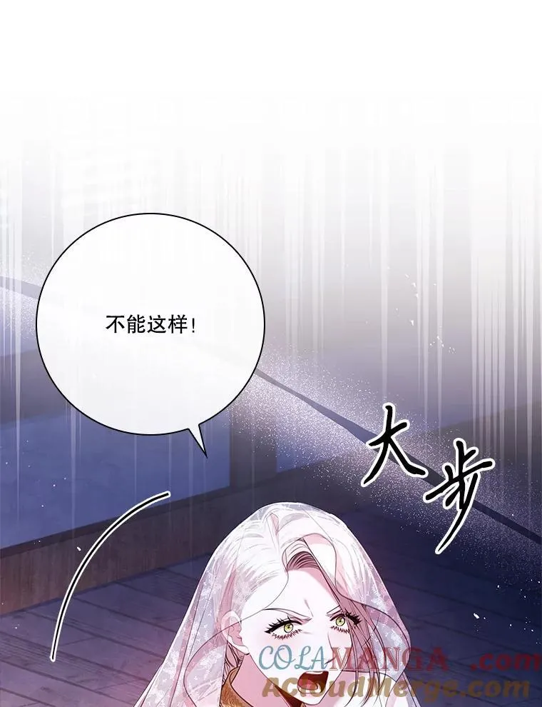 103.成为祭品 第125页