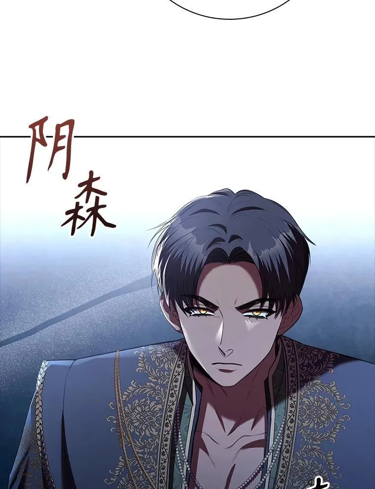 103.成为祭品 第127页