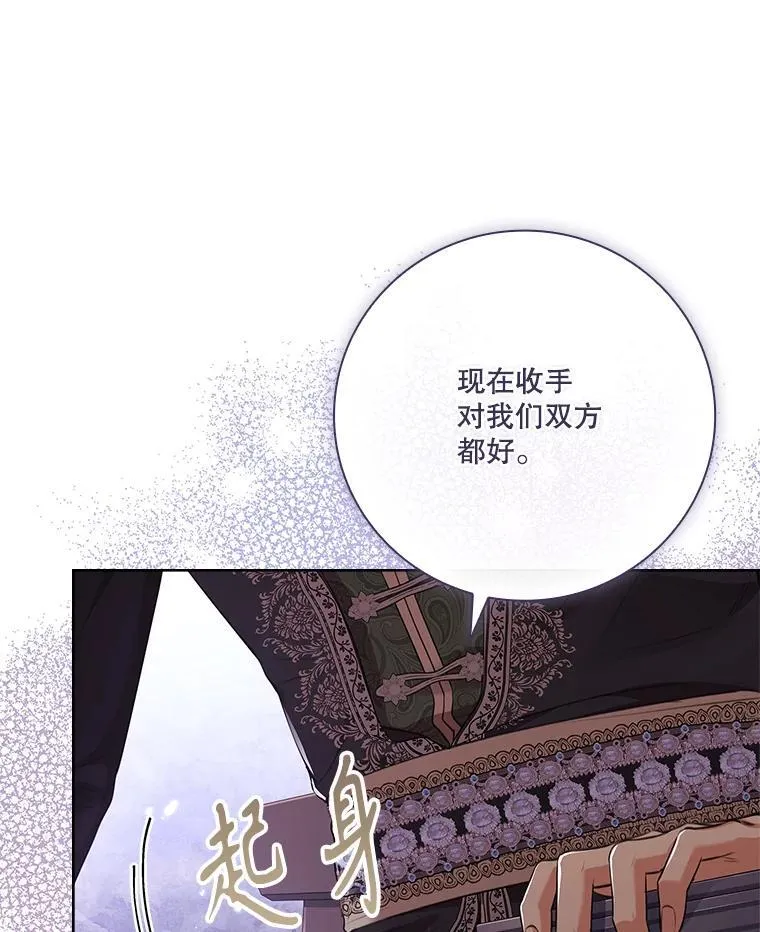 103.成为祭品 第132页