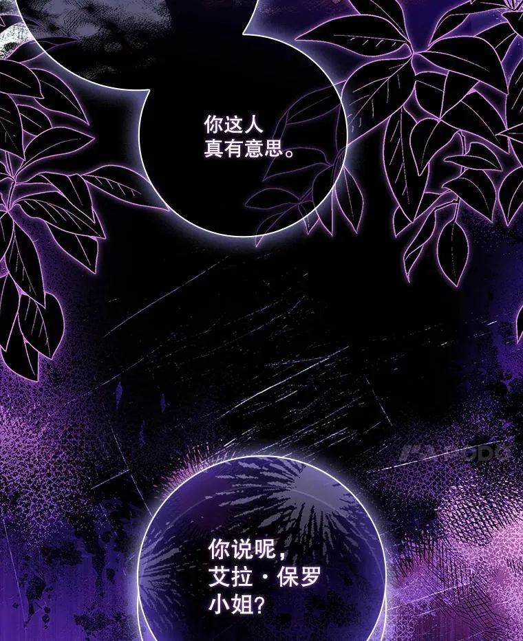 103.成为祭品 第136页