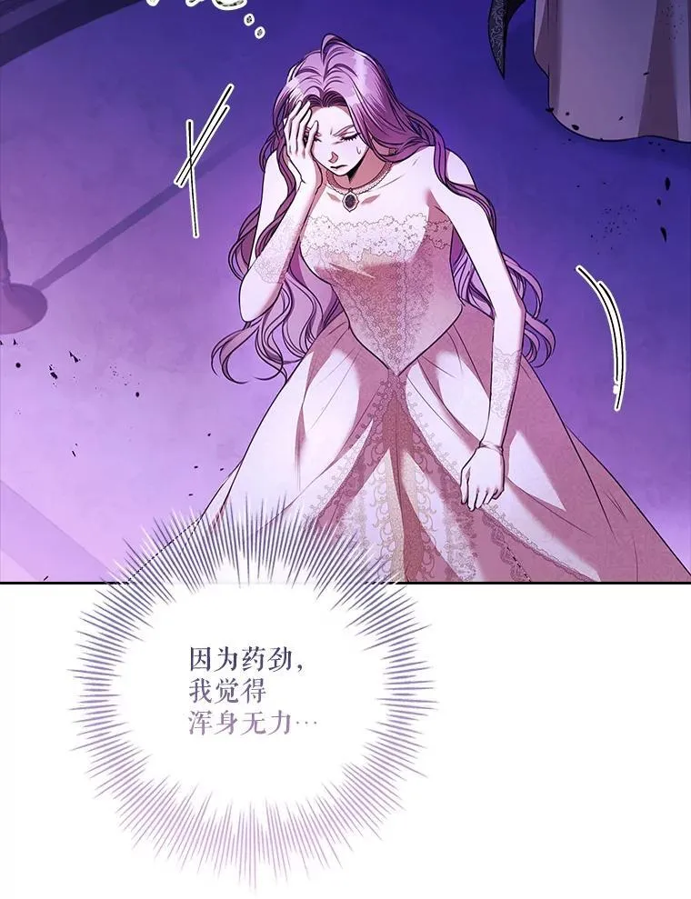 106.消失不见 第15页