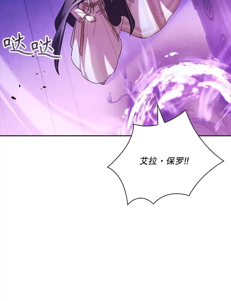 106.消失不见 第19页