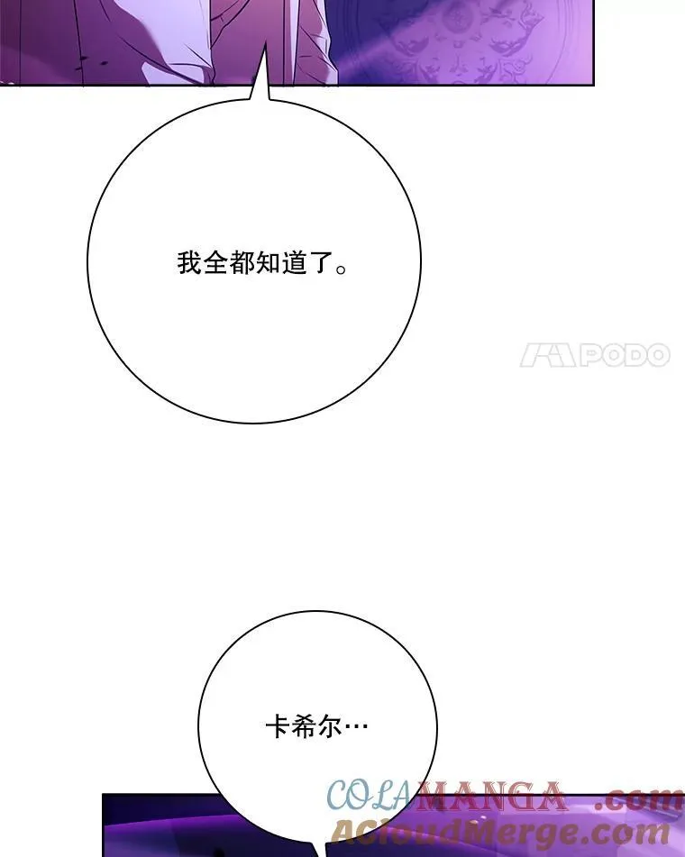 106.消失不见 第53页