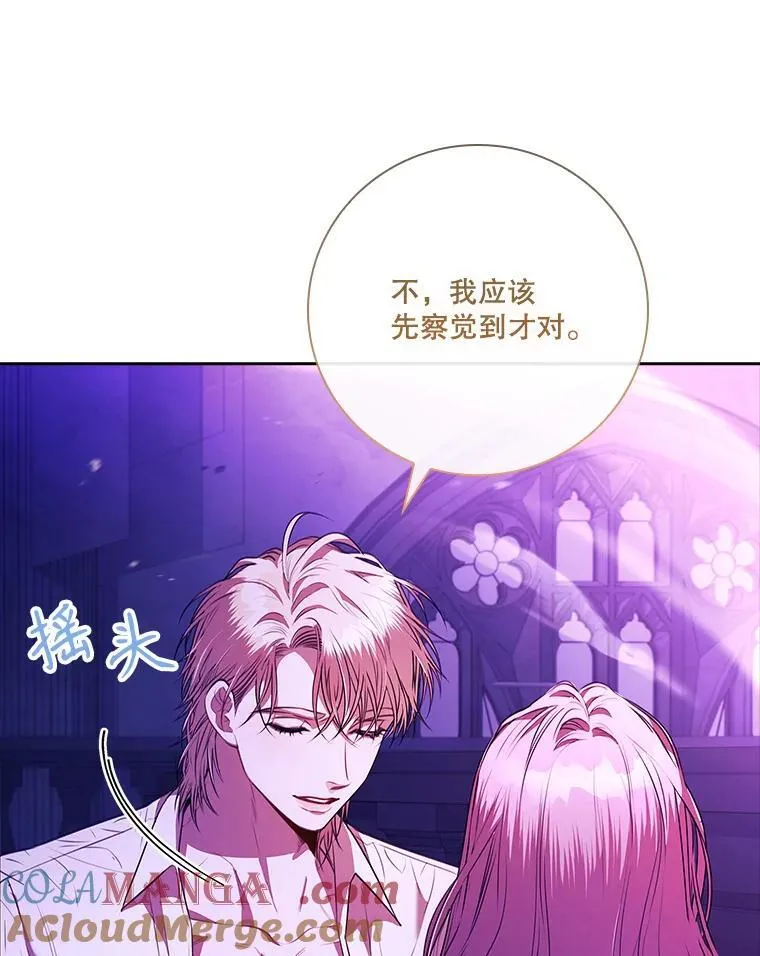 106.消失不见 第61页