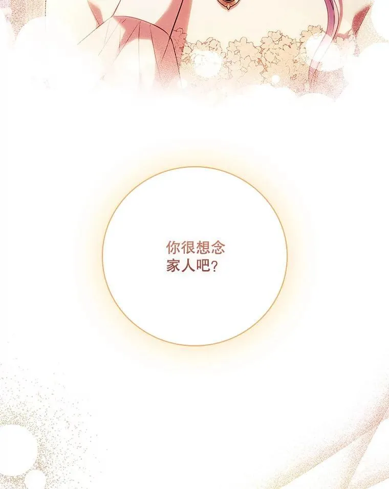 106.消失不见 第64页