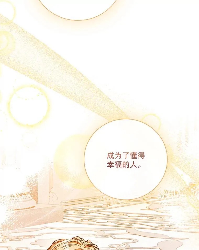 106.消失不见 第68页