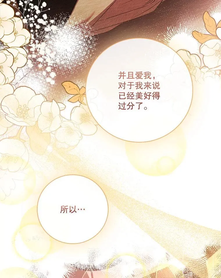 106.消失不见 第71页
