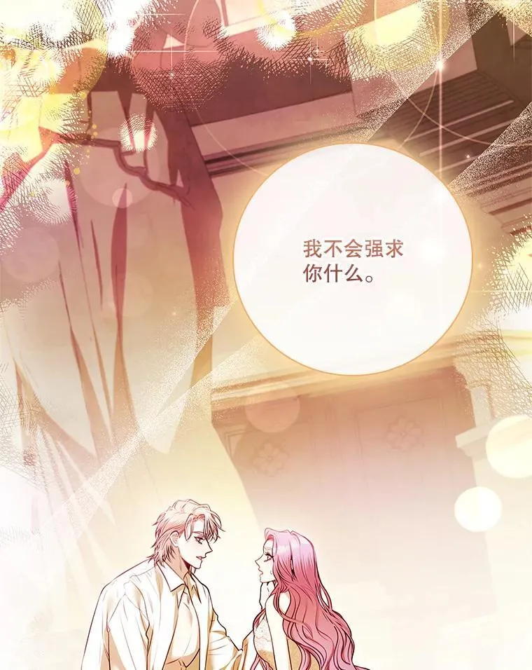 106.消失不见 第72页
