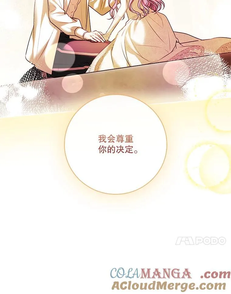106.消失不见 第73页