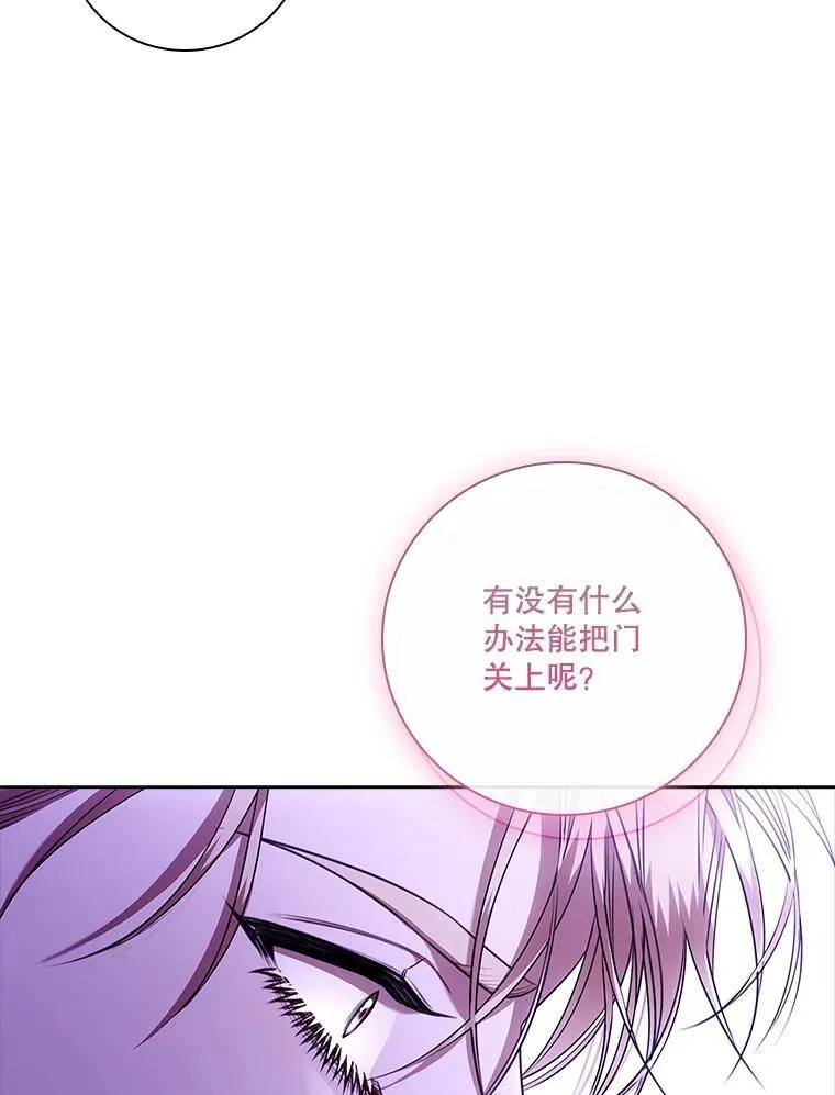 106.消失不见 第87页