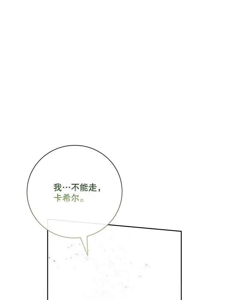 106.消失不见 第90页