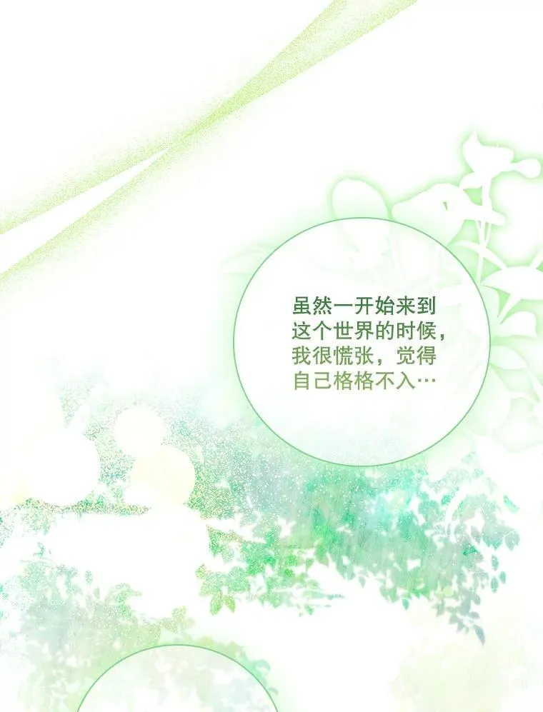 106.消失不见 第92页