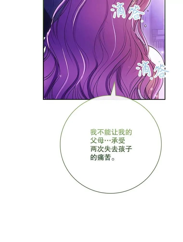 106.消失不见 第95页