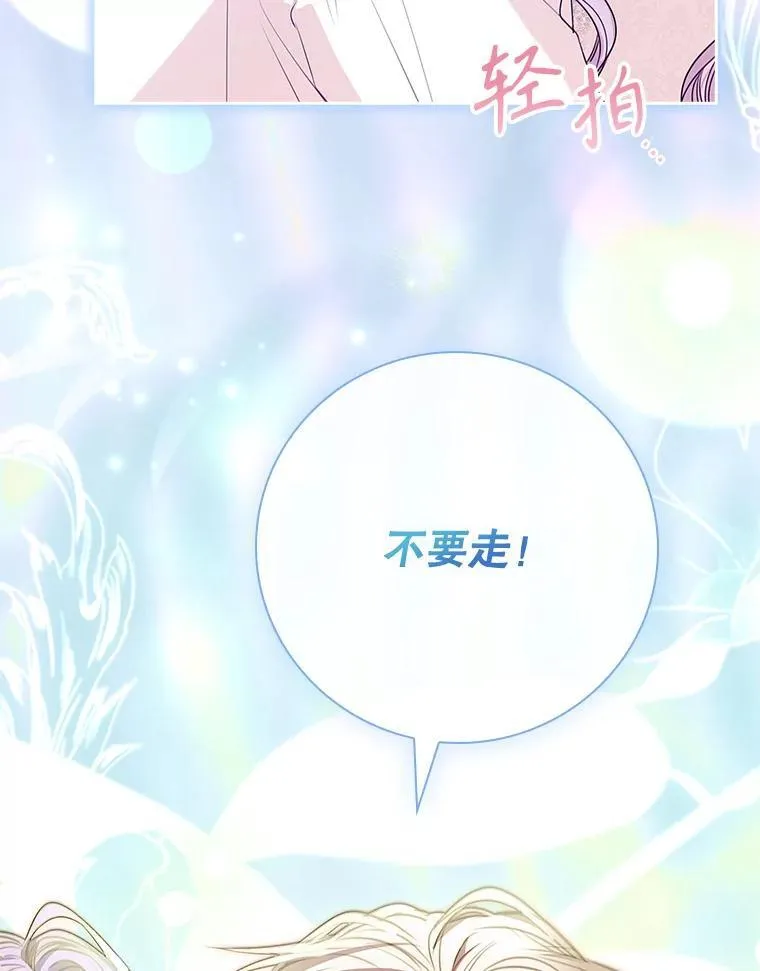 106.消失不见 第112页