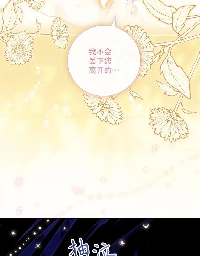 106.消失不见 第116页