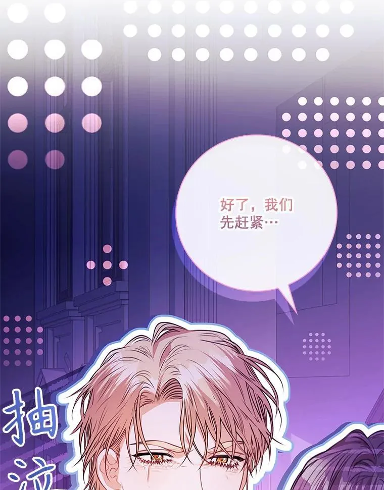 106.消失不见 第119页