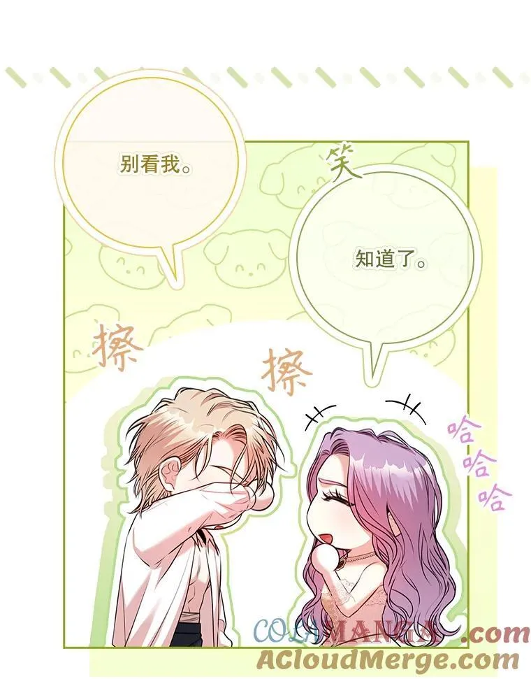 106.消失不见 第121页