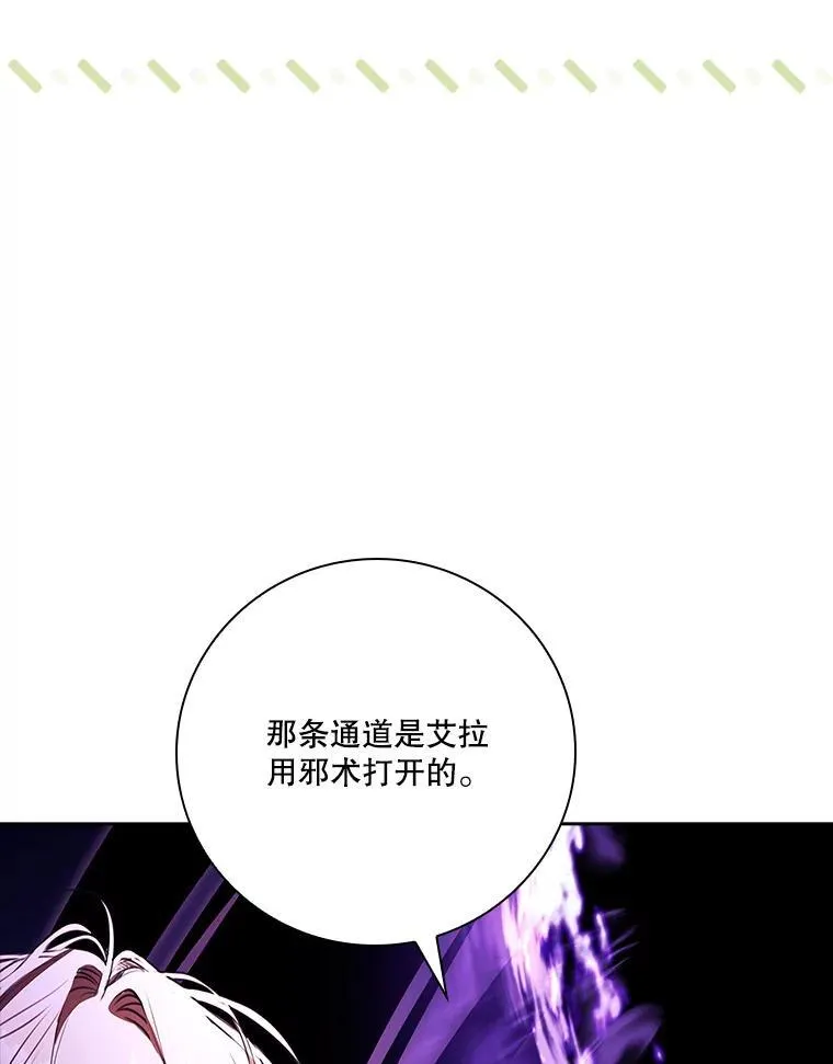 106.消失不见 第122页