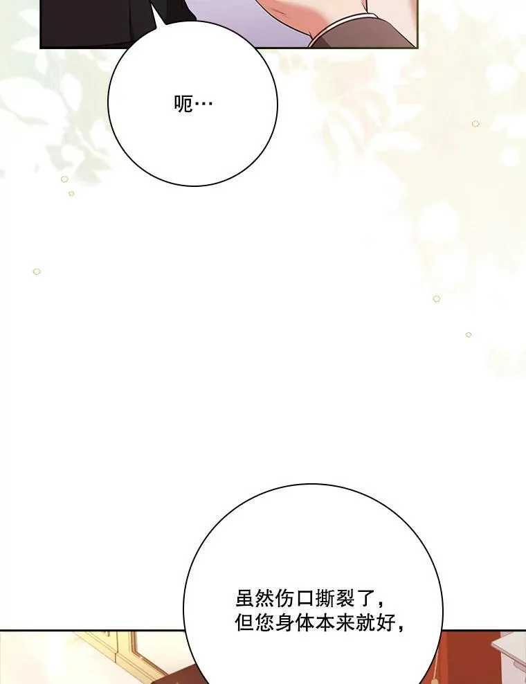 109.温馨的气氛 第6页