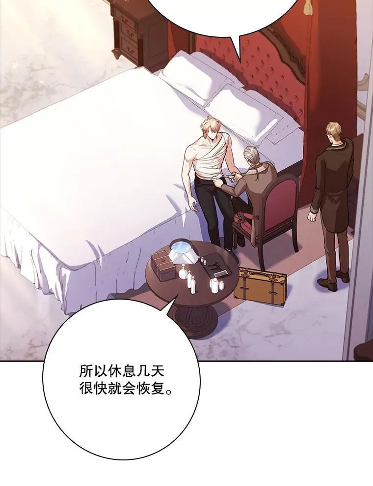 109.温馨的气氛 第7页