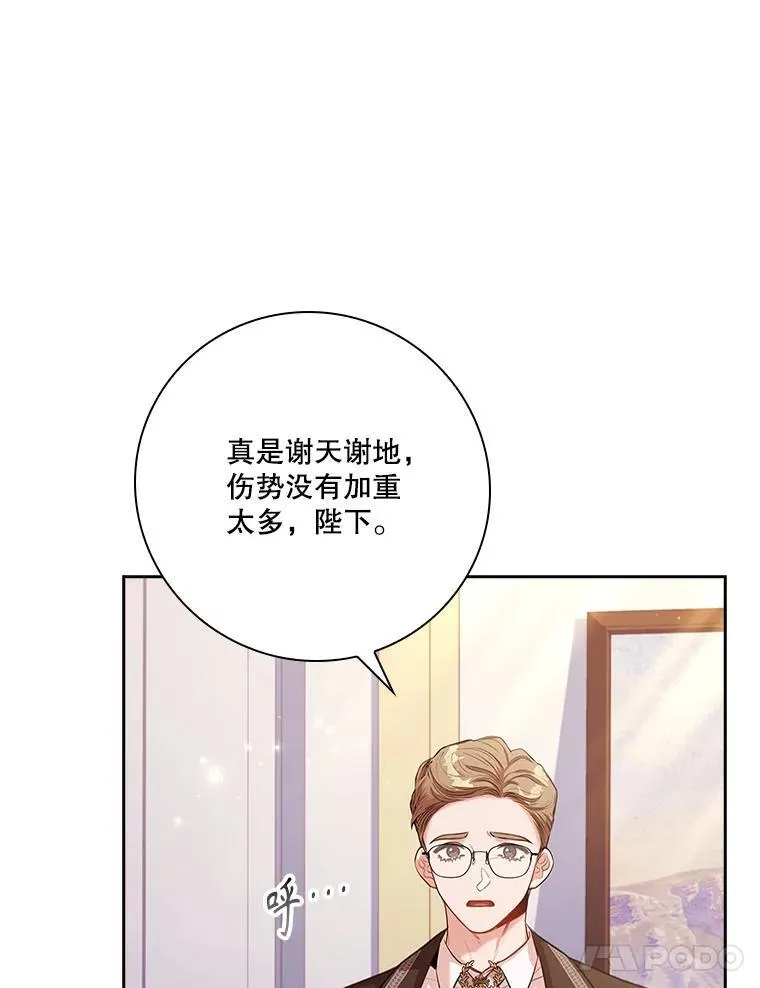 109.温馨的气氛 第8页