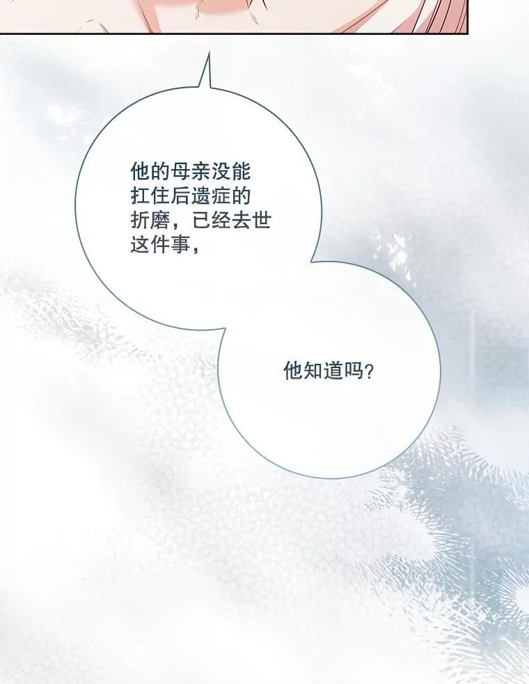 109.温馨的气氛 第15页