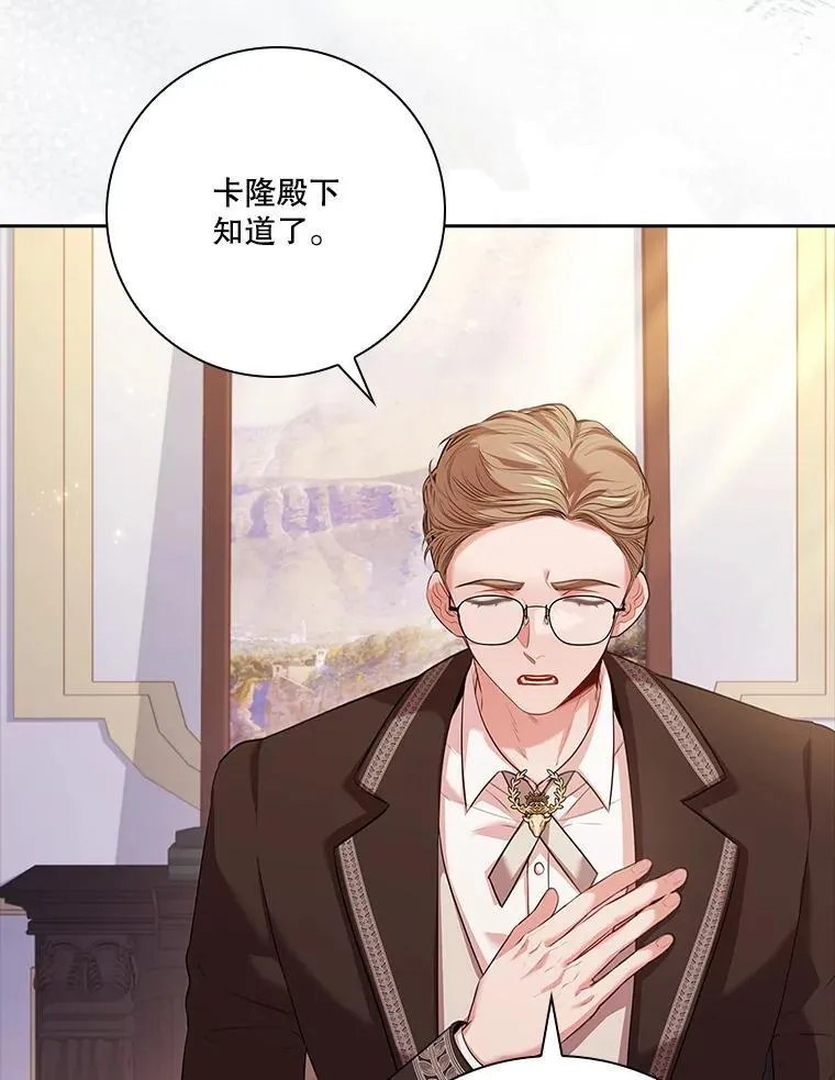 109.温馨的气氛 第16页