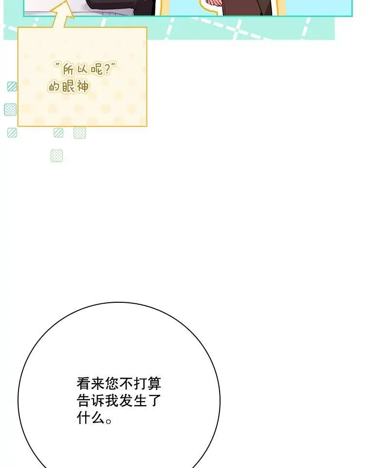 109.温馨的气氛 第23页
