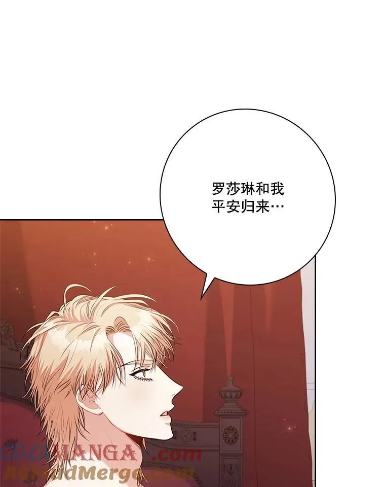 109.温馨的气氛 第25页