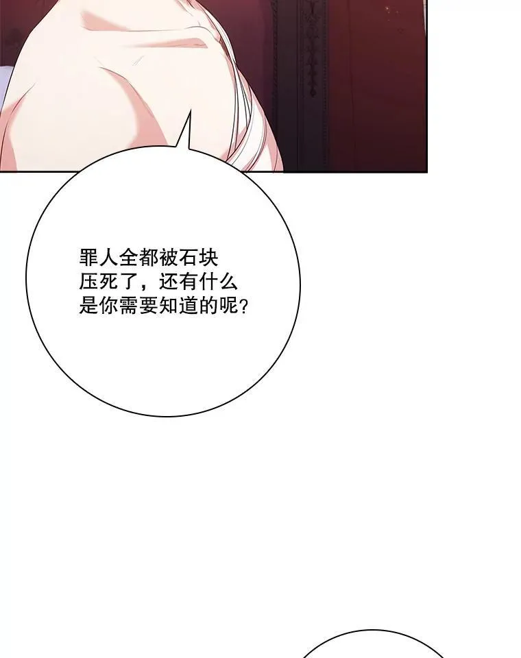 109.温馨的气氛 第26页