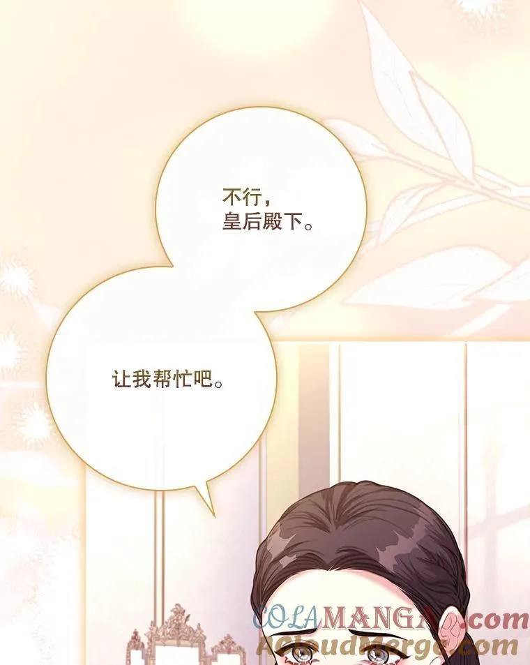 109.温馨的气氛 第37页